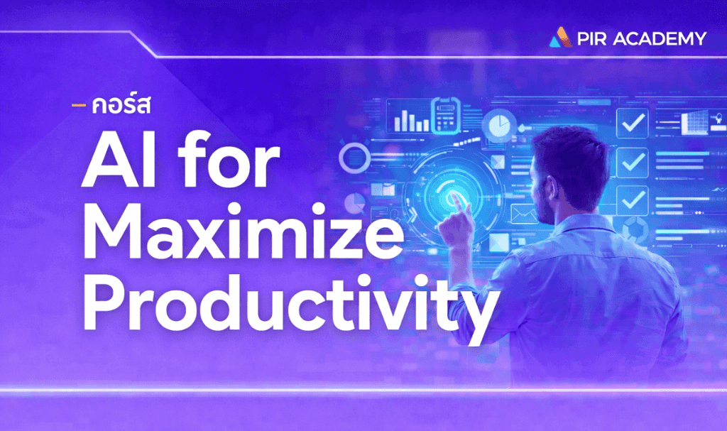 Maximize Productivity with AI Agent