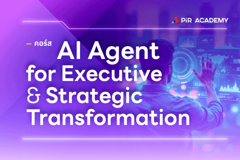 AI Agent for Executive & Strategic AI Transformation