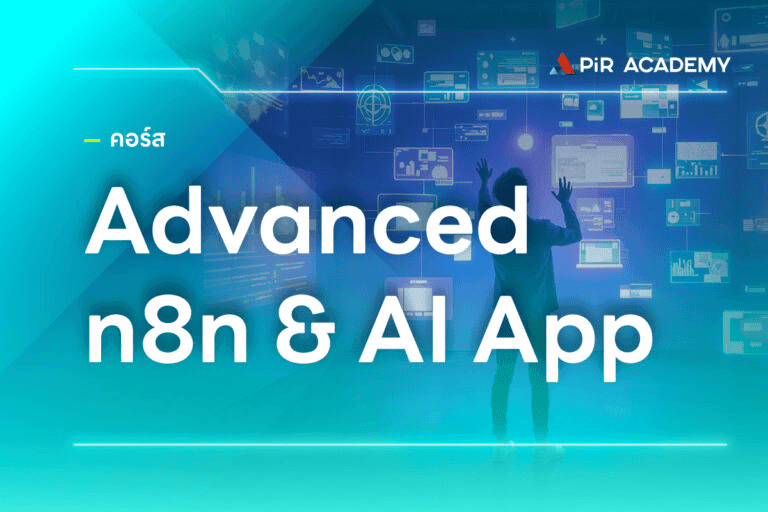 Advanced n8n & AI App