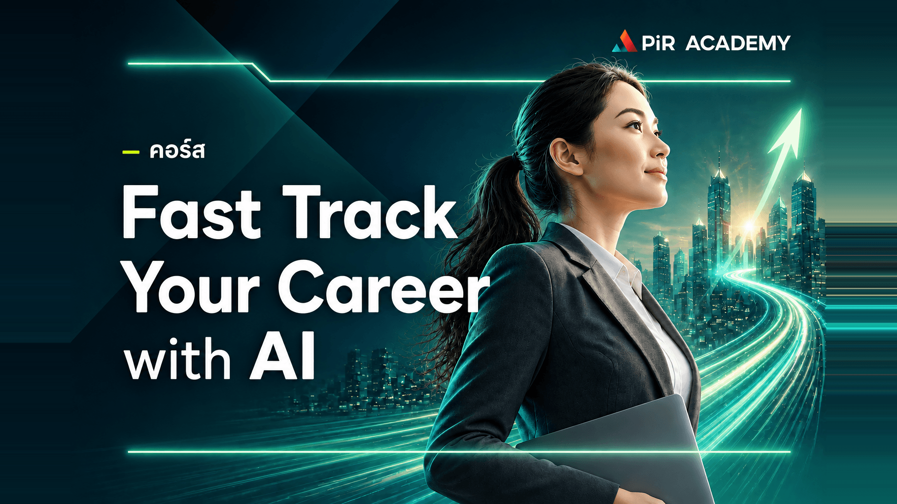Fast Track Your Career with AI