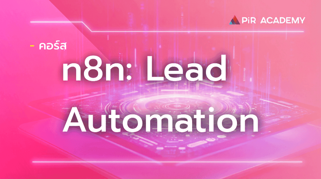 n8n : Lead Automation